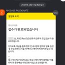 파시오네 | PSO Red / 롯데콘서트홀 연주 후기