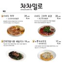 퓨전한식 이미지