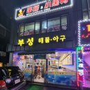 해물&아구