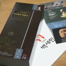 백세인흑홍삼 - 이천시 이섭대천로 1437 | 홍삼비교_ 백세인 파벽발효 흑홍삼 복용후기 :)