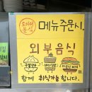 구봉분식 이미지
