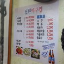 전원아구찜 - 창원시 마산합포구 | 전원아구찜