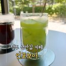 청주점컬럼비아 | 청주 성안길 카페 핸드드립 커피 맛집 인포보어 방문 후기