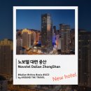 중산지구3 | [신규오픈호텔] 노보텔 대련 중산 (Novotel Dalian ZhongShan) #대련호텔 #2025년오픈