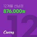 커브스광교클럽 이미지