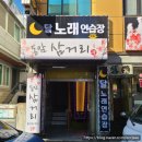 궁전노래연습장 이미지