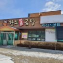 황소명품곰탕 이미지