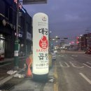 대궁불곱창 이미지