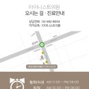 타이니스트의원 이미지