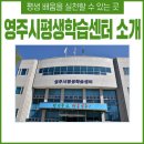 프랑스 자수(야간) | 행복 교육도시를 지향하는 중심에 영주 평생학습센터가 있어요.