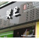 풍림떡방앗간 이미지