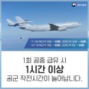 대한민국 공군 공중급유기 KC-330 시그너스 이미지