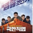 문화가있는날 영화상영 이미지