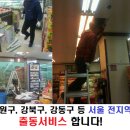 우리집보수설비 이미지