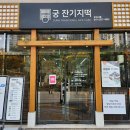경주 웰빙 건강백화점