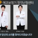 에코보청기 청각난청센터 구로점 이미지