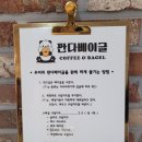 판다베이글 이미지
