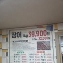 장동장어 | 전주 평화동 장어 맛집 장동장어｜남노갈비 옆 가성비 숯불장어 맛집
