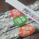 한줄애김밥 이미지