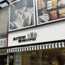 솜베이커리 | 전남 목포 새우바게트 크림치즈바게트 목화솜빵 내돈내산 솔직후기, 씨엘비베이커리