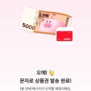 [앱테크]1포인트=현금1원💸 | 돈이돼지 3개월 사용후기