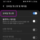 스마트스팟
