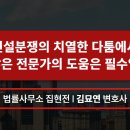 법률사무소집현전