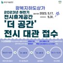 더공간
