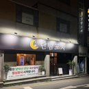 술이단밤 네이버블로그