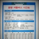 동보주유소 - 완도군 장보고대로 17 | 동보주유소