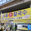 천안중앙시장 | [천안 여행] 먹고 볼게 많은 천안 중앙시장 방문 후기