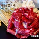 진광농장 | [해가연불고기] 계양구 한식 맛집 인천식 숯불 한우 불고기