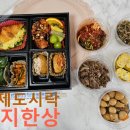 진지한상