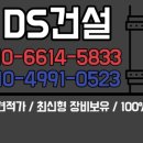 DS건설인력 이미지