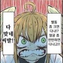 [웹소설/여주물] 악녀/영애물 + 헌터물,,,?