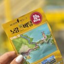 [바람의 핫도그 본점] 바람의 언덕에 없는 거제도 맛집 노랑버덩 할인쿠폰 솔직후기
