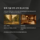 선바위고디탕 이미지