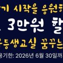 꿈꾸는하늘수학학원