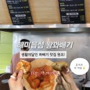 해미시장 | [서산 여행] 서산 맛집 해미읍성왕꽈배기, 도너츠는 꼭 드세요!!(내돈내산)