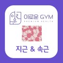 이로운짐 이미지