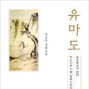 왜관미술사