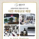 네모수건