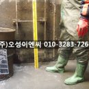 오성이엔씨