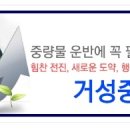 거성기계 이미지