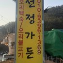 홍선정가든