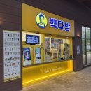빽다방퍼블릭