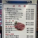 흥도동주민센터 | #고양 흥도동 #손수 만든 밑반찬과 부드러운 돼지갈비가 있는 수정갈비 #고양cc 고깃집 후기