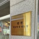 뉴진각