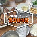 영자네식당 이미지