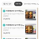 순살만1등치킨